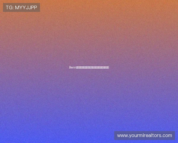 Bwin客户服务体系详解，解决用户常见问题的有效途径